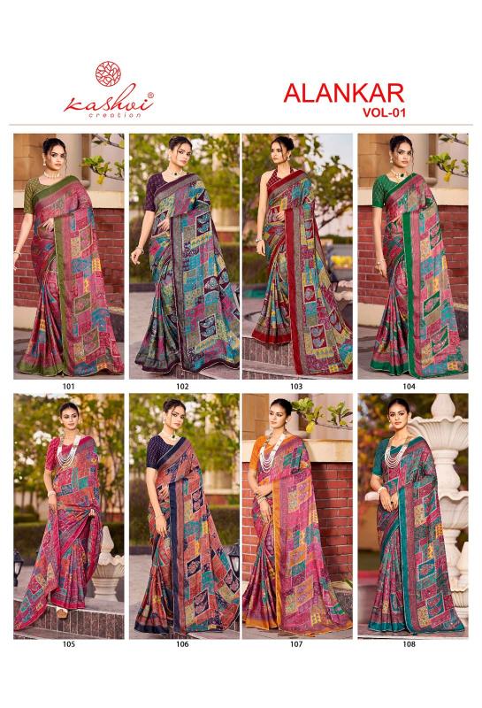 Kashvi alankar vol 1 surat saree design